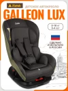 Автокресло Zlatek Galleon Lux 0/1 (0-18 кг) темно/зеленый