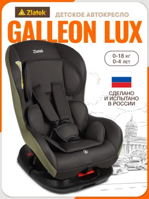 Автокресло Zlatek Galleon Lux 0/1 (0-18 кг) темно/зеленый - фото 1