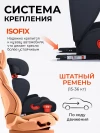 Автокресло Farfello YKO-969 2/3 (15-36кг) Grey