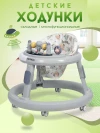 Ходунки Farfello K89 Grey