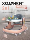 Ходунки Farfello K16 Beige
