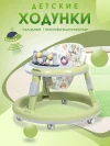 Ходунки Farfello K89 Green