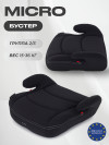 Бустер Rant Micro 1034 (22-36 кг) Black