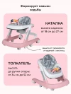 Ходунки Farfello K13 Pink