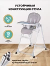 Стул для кормления Farfello Dreamy Светло-серый