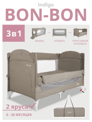 Манеж Indigo Bon-Bon бежевый