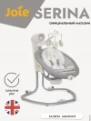 Электрокачели Joie Serina Swivel Natures Alphabet