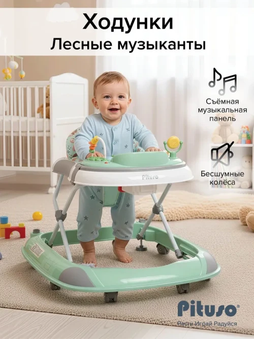 Ходунки Pituso Лесные Музыканты green/ментол