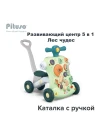 Ходунки-каталка Pituso Лес Чудес 5 в 1