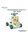 Ходунки-каталка Pituso Лес Чудес 5 в 1
