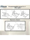 Ходунки-каталка Pituso Лес Чудес 5 в 1