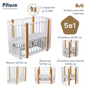 Кроватка-трансформер Pituso Asti 5 в 1 120*60 с маятником Белый/бук