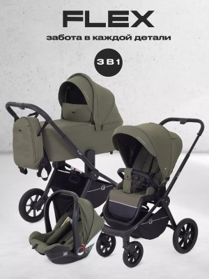 Коляска 3 в 1 Rant Flex RA077 Green