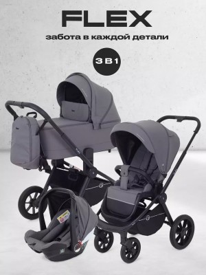 Коляска 3 в 1 Rant Flex RA077 Graphite