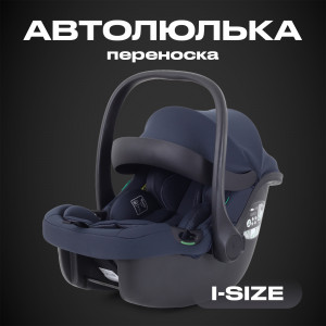 Автокресло Rant Carry AY329 2.0 0+ (0-13кг) Graphite (Dark blue)