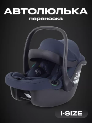 Автокресло Rant Carry AY329 2.0 0+ (0-13кг) Graphite (Dark blue)