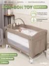 Манеж Indigo Bon-Bon TOY 2 уровня с маятником бежевый