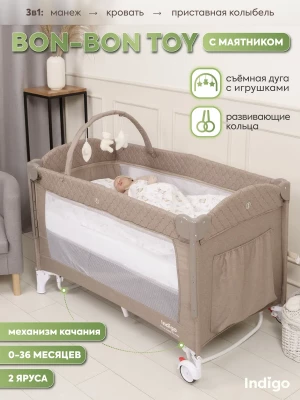 Манеж Indigo Bon-Bon TOY 2 уровня с маятником бежевый