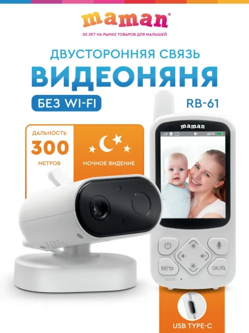 Видеоняня RB-61 4630217321894