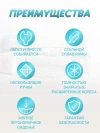 Толокар Farfello 01 Мятный