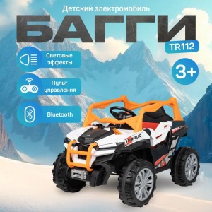 Электромобиль Багги Farfello TR112 Оранжевый 
