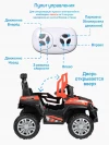 Электромобиль Багги Farfello TR114 красный