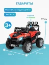 Электромобиль Багги Farfello TR114 красный