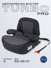 Бустер Rant Turbo Pro AY313 Isofix 2/3 (22-36 кг) Grey
