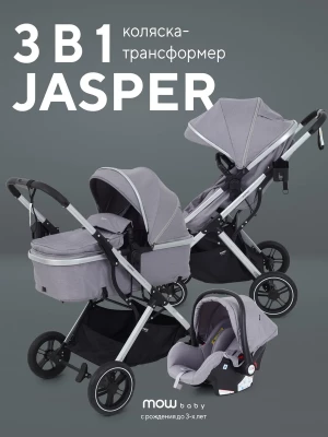 Коляска-трансформер MOWBaby Jasper MB022 3 в 1 Silver Grey