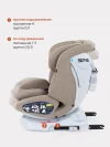 Автокресло Rant UB619 Nitro isofix 0/1/2/3 (0-36 кг) Beige