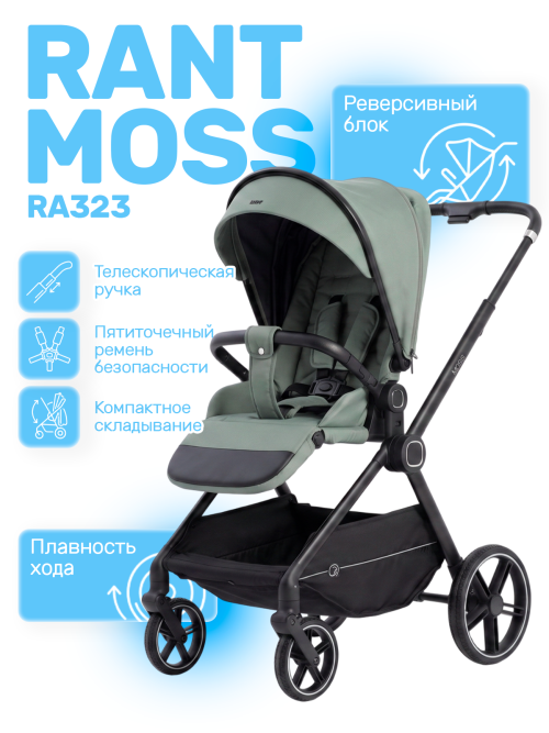 Коляска прогулочная Rant Moss RA323 Green