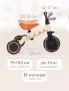 Беговел-трансформер Happy Baby Adventure beige bear