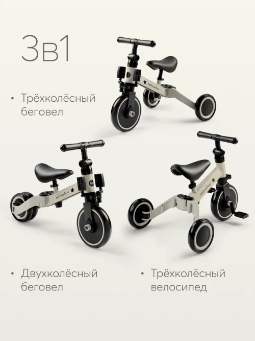 Беговел-трансформер Happy Baby Adventure gray star