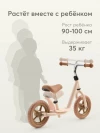Беговел Happy Baby Journey plus cream