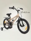 Велосипед Happy Baby Quantum 16 beige
