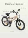 Велосипед Happy Baby Quantum 16 beige