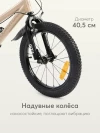 Велосипед Happy Baby Quantum 16 beige