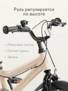 Велосипед Happy Baby Quantum 16 beige