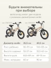 Велосипед Happy Baby Quantum 16 beige