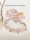 Ходунки Happy Baby Smiley V2 New Pink
