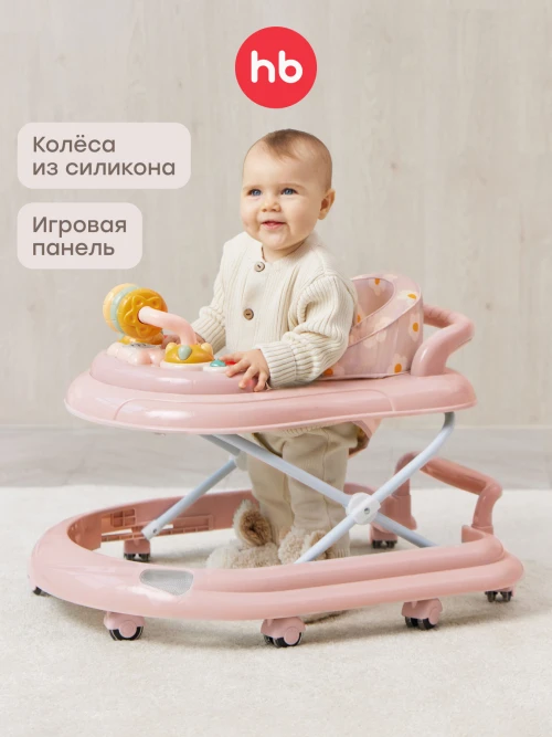 Ходунки Happy Baby Smiley V2 New Pink
