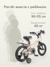 Велосипед Happy Baby Quantum 14 beige