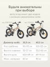 Велосипед Happy Baby Quantum 14 beige