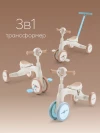 Беговел-трансформер Happy Baby Omni white