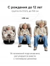 Автокресло Happy Baby Reex 0/1/2/3 (0-36кг) grey beige