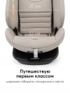 Автокресло Happy Baby Reex 0/1/2/3 (0-36кг) grey beige