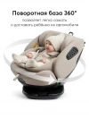 Автокресло Happy Baby Reex 0/1/2/3 (0-36кг) grey beige