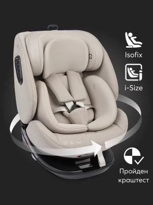 Автокресло Happy Baby Reex 0/1/2/3 (0-36кг) grey beige