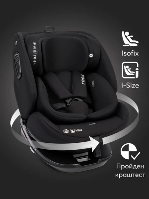 Автокресло Happy Baby Reex 0/1/2/3 (0-36кг) black
