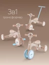 Беговел-трансформер Happy Baby Omni beige